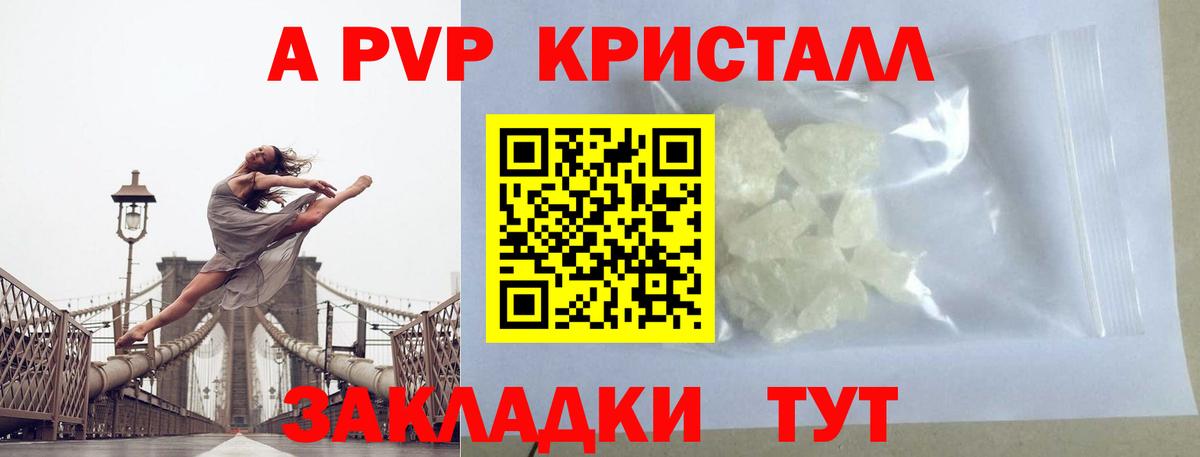 A-PVP мука Саянск