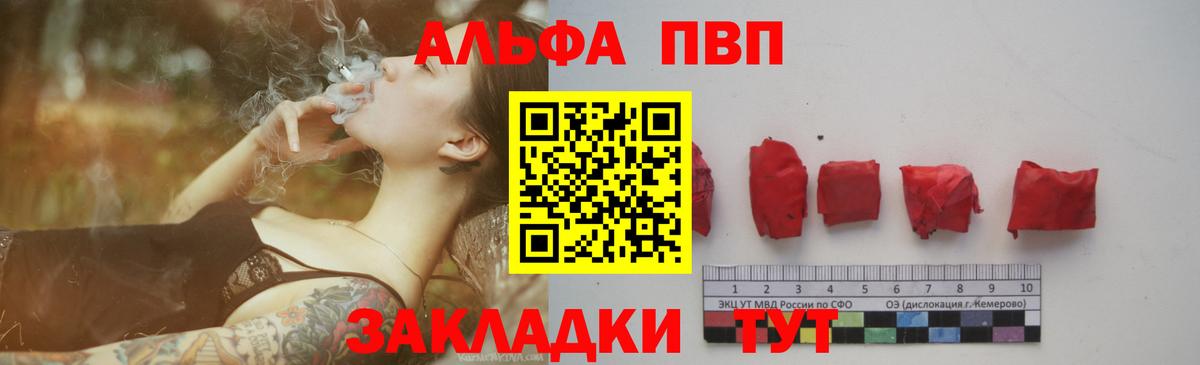 Саянск  купить наркотик  Вход с VPN  А ПВП Crystall  Alfa_PVP VHQ  Альфа ПВП Соль 