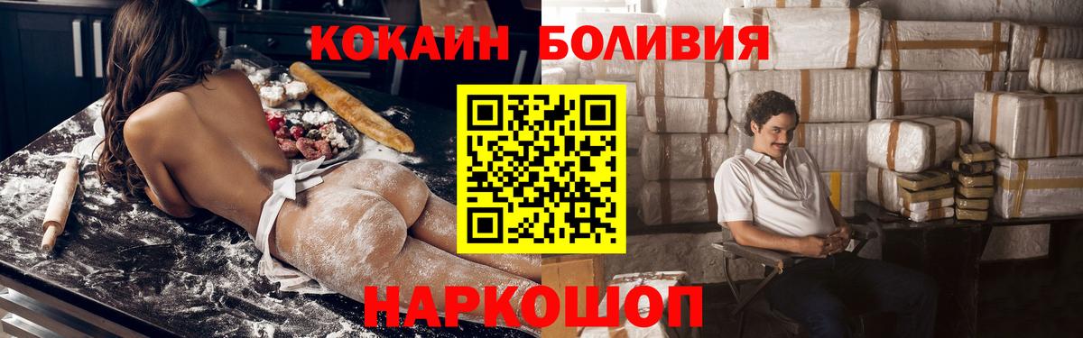 COCAIN  Вход с VPN  Cocaine VHQ  Саянск  КОКАИН VHQ 