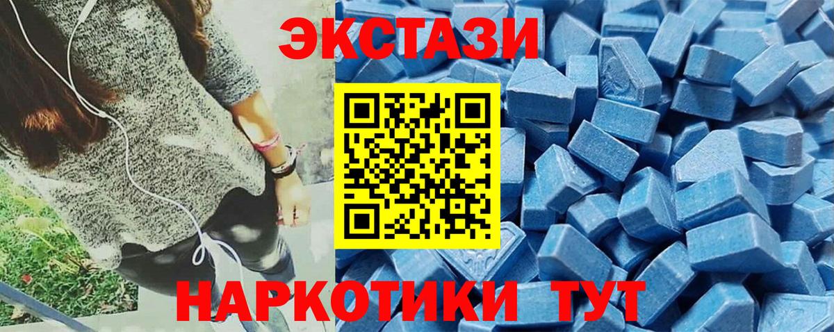 Ecstasy диски Саянск