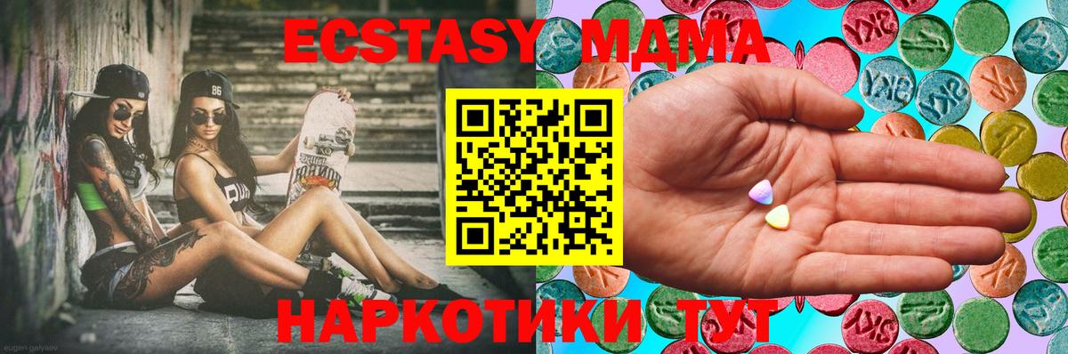 Экстази XTC  что такое наркотик  Саянск  Ecstasy  Ecstasy Punisher  Вход с VPN 