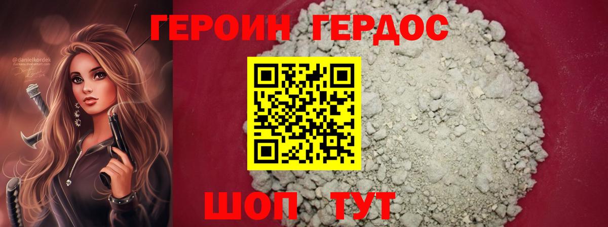 Героин  Вход с VPN  Саянск  ГЕРОИН Афган 