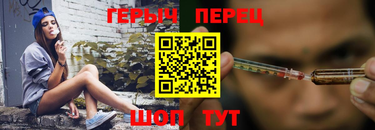 Героин гречка Саянск
