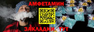 первитин Новозыбков