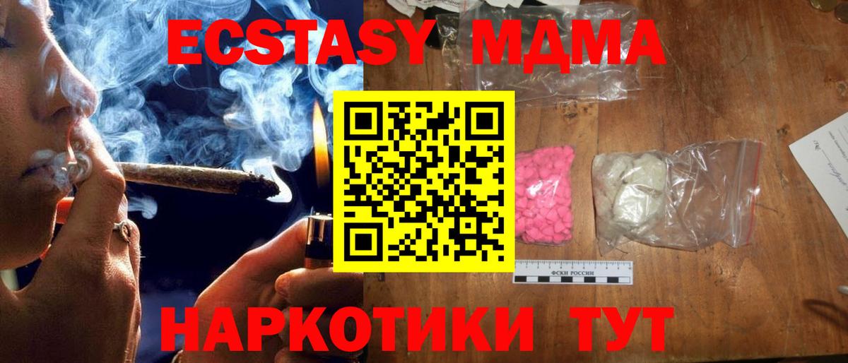 MDMA Molly  МДМА  МДМА молли  Саянск  Вход с VPN 
