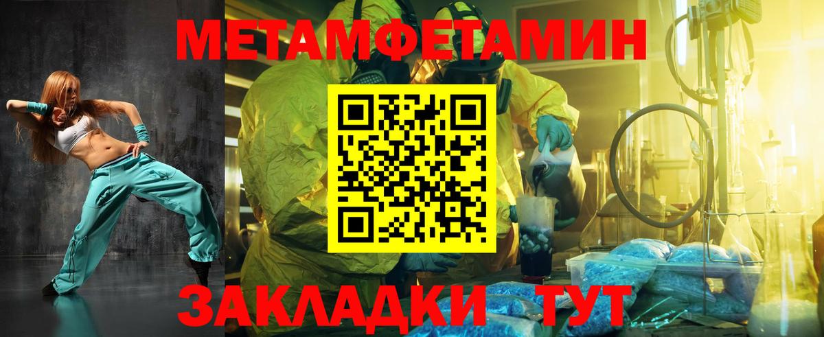МЕТАМФЕТАМИН винт  Вход с VPN  Саянск  МЕТАМФЕТАМИН винт 