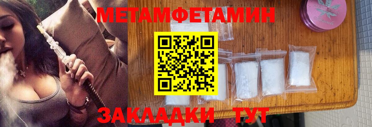 Метамфетамин Methamphetamine Саянск