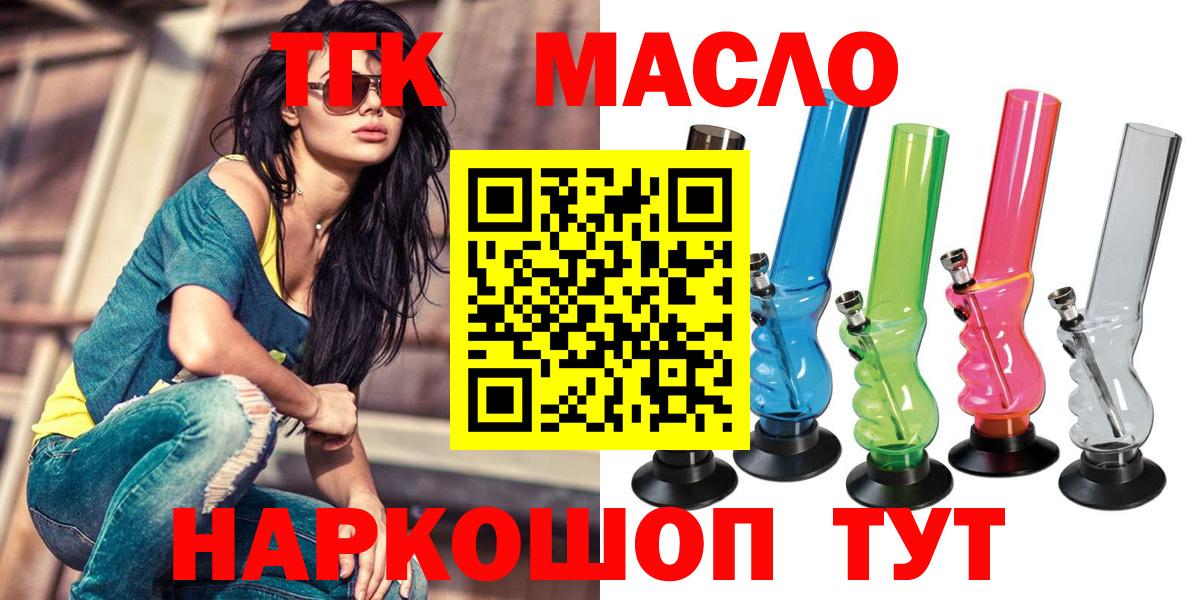 Саянск  гидра сайт  ТГК жижа  где найти наркотики  Вход с VPN  Дистиллят ТГК THC oil 
