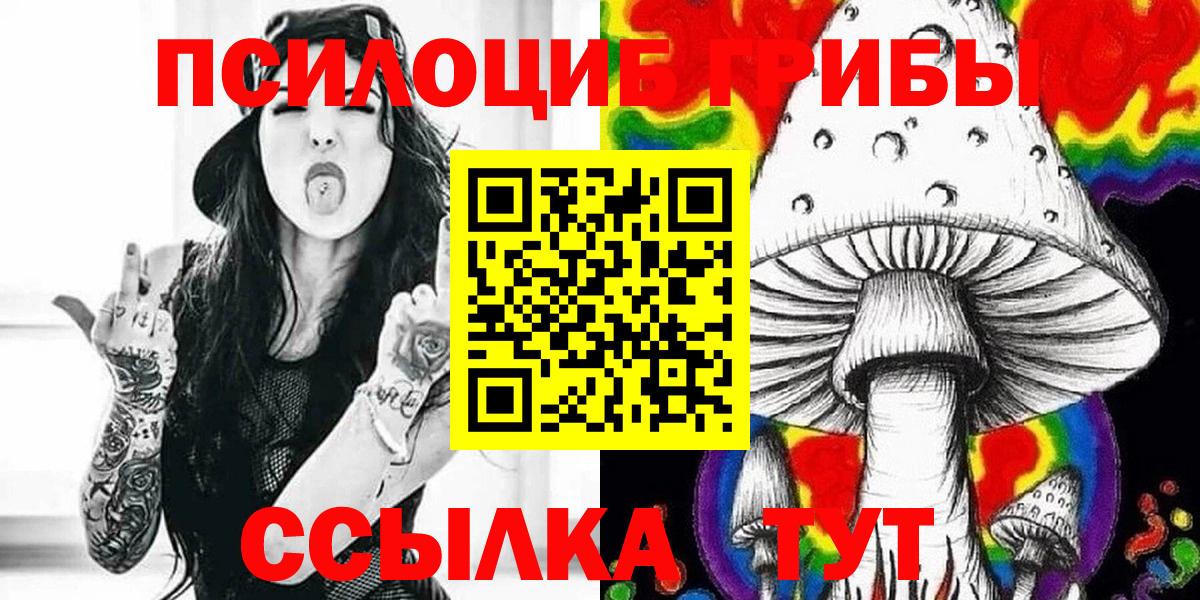 Саянск  Галлюциногенные грибы GOLDEN TEACHER  Псилоцибиновые грибы Magic Shrooms  Вход с VPN 