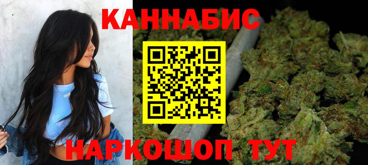 МАРИХУАНА семена  Вход с VPN  Конопля White Widow  Марихуана White Widow  Саянск 